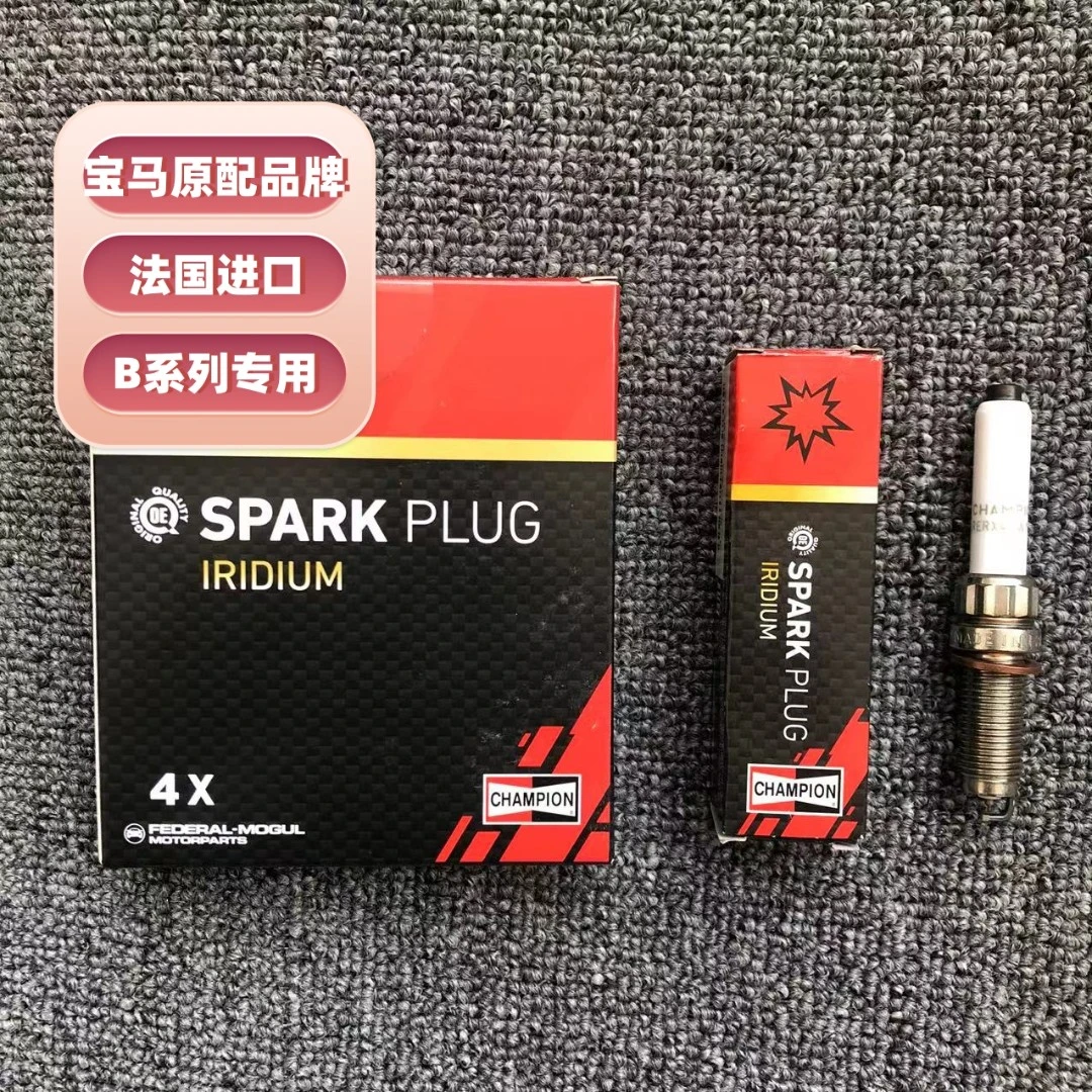 宝马B48发动机Champion火花塞 原厂配套品牌铱铂金