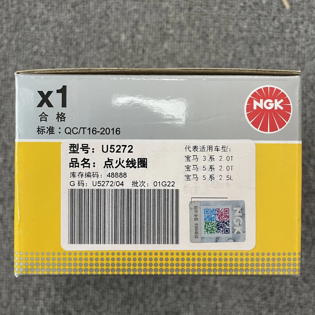 NGK点火线圈 原厂品质