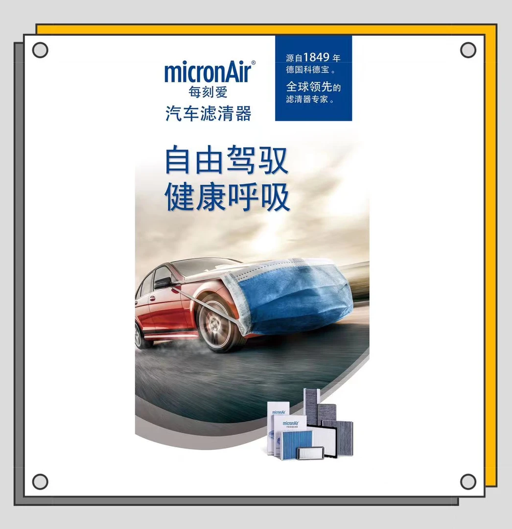 科德宝micronAir 机滤 空气滤 空调滤