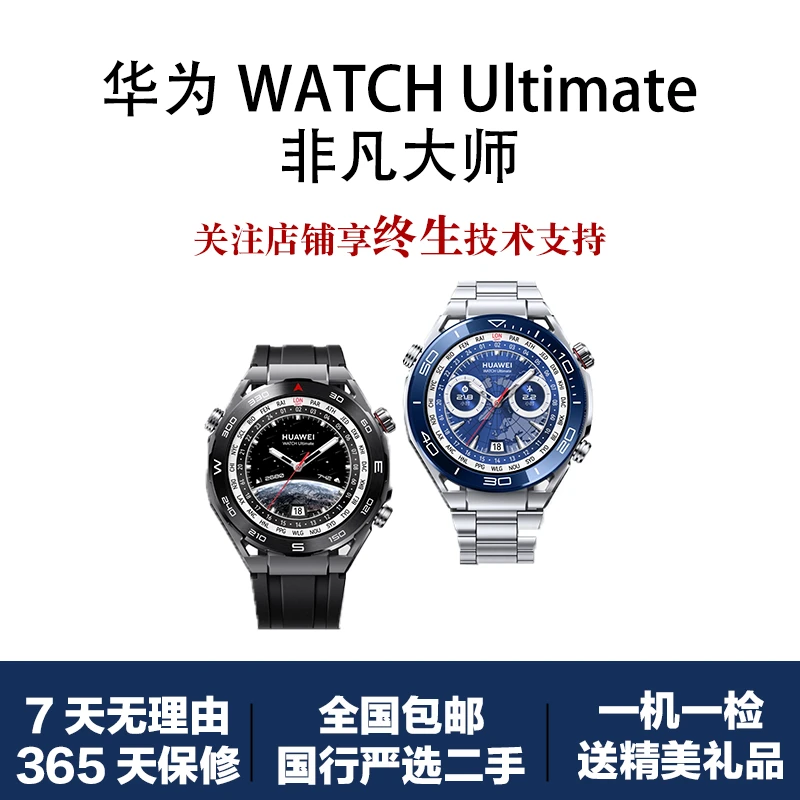 99新 HUAWEI/华为 HUAWEI WATCH Ultimate 非凡大师 驰骋山地