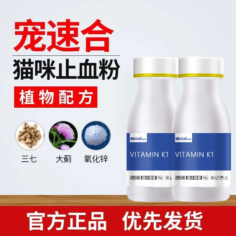 宠物止血粉狗狗猫咪指甲止血粉外伤出血断甲断尾伤口止血速合粉