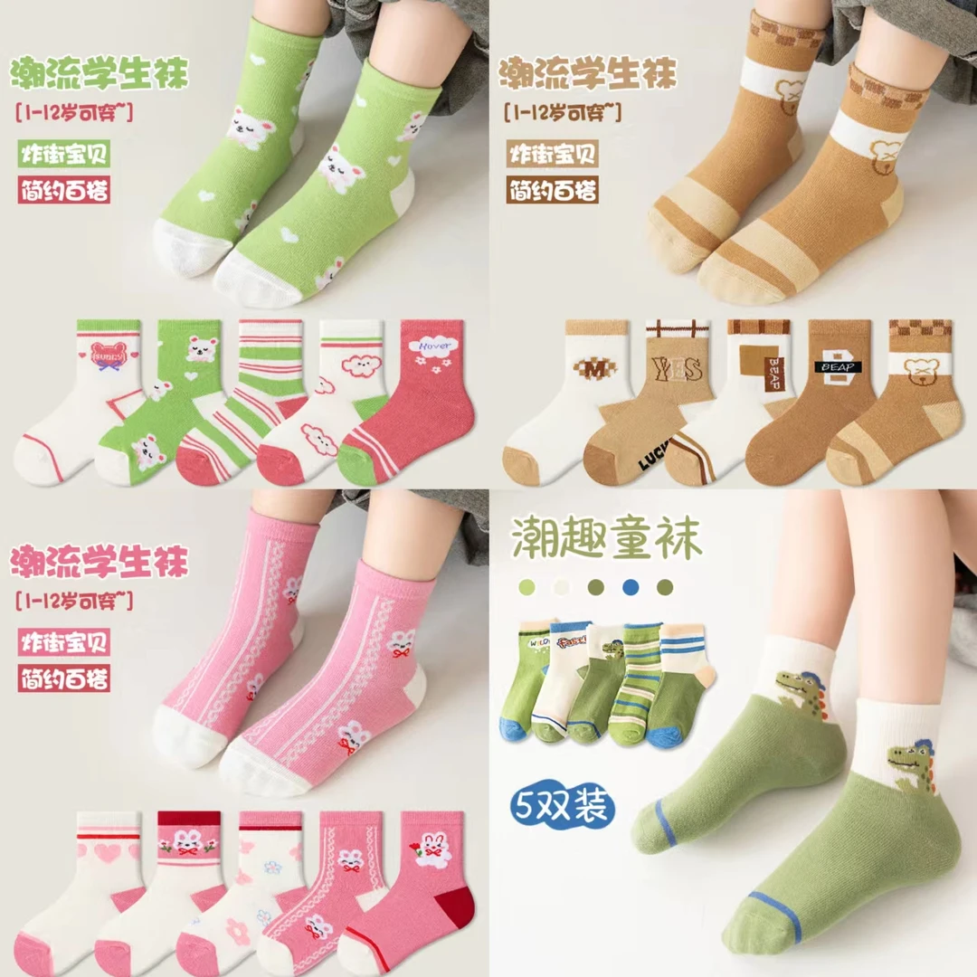 【彩虹夫妇专属】A类秋冬季儿童袜男童女童中筒袜潮流百搭学生袜