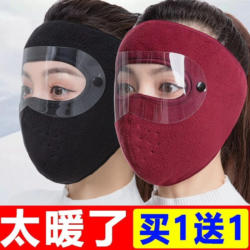 冬季保暖面罩护目全脸防寒风男女士冬天口罩户外骑行防尘护耳加厚