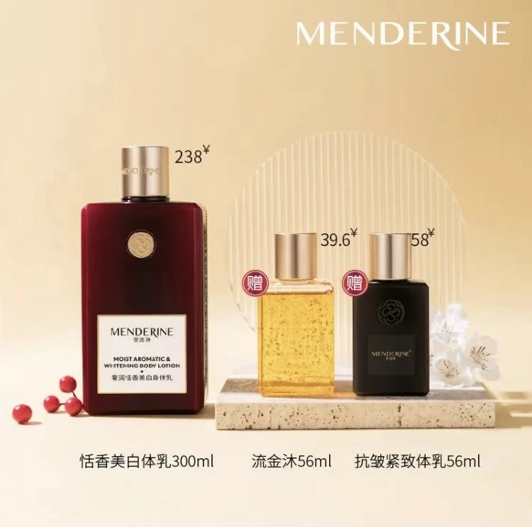 曼德琳奢润身体乳【红瓶300ml】
