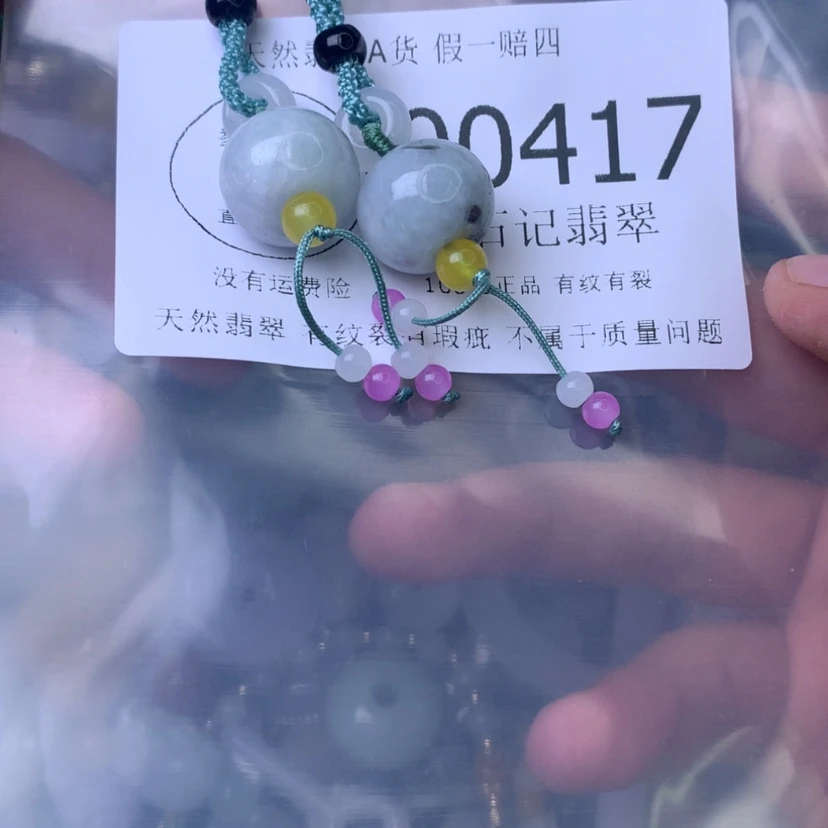 【闪购商品】翡翠颈饰未镶嵌