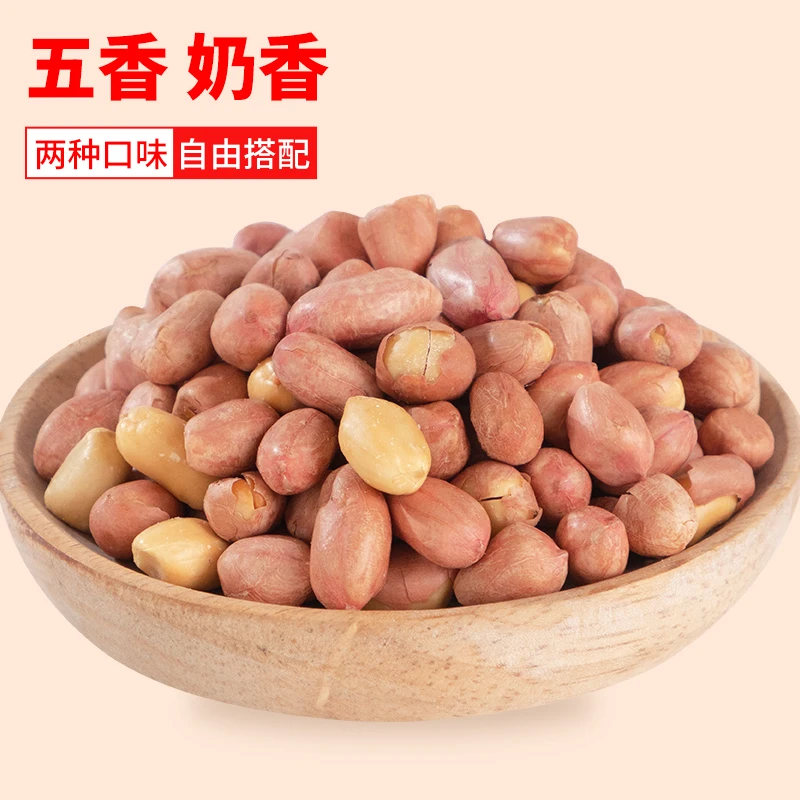 五香花生奶香花生多味花生下酒菜五香味花生米咸香酥脆110克/袋装