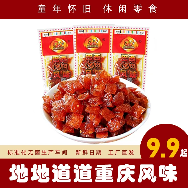 【巴西烤肉风味辣条】童年回味怀旧休闲小零食香辣面筋