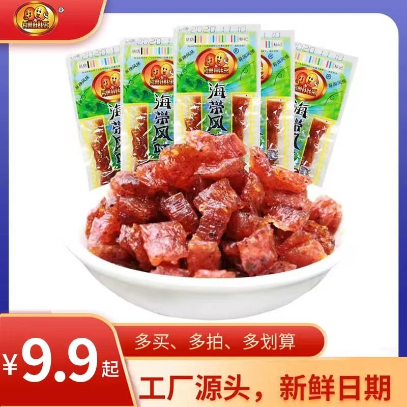 【长勇娃娃乐海带风味辣条】怀旧零食香辣辣皮麻辣美味海带风味鲜香