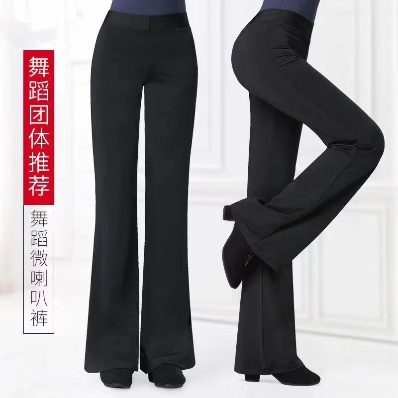 广场舞舞蹈裤黑色莫代尔裤子高腰瑜伽形体裤微喇现代舞练功裤女