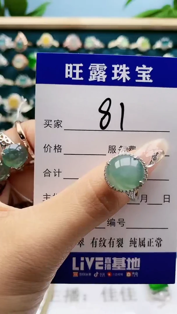 【闪购商品】翡翠戒指银S925镶嵌81