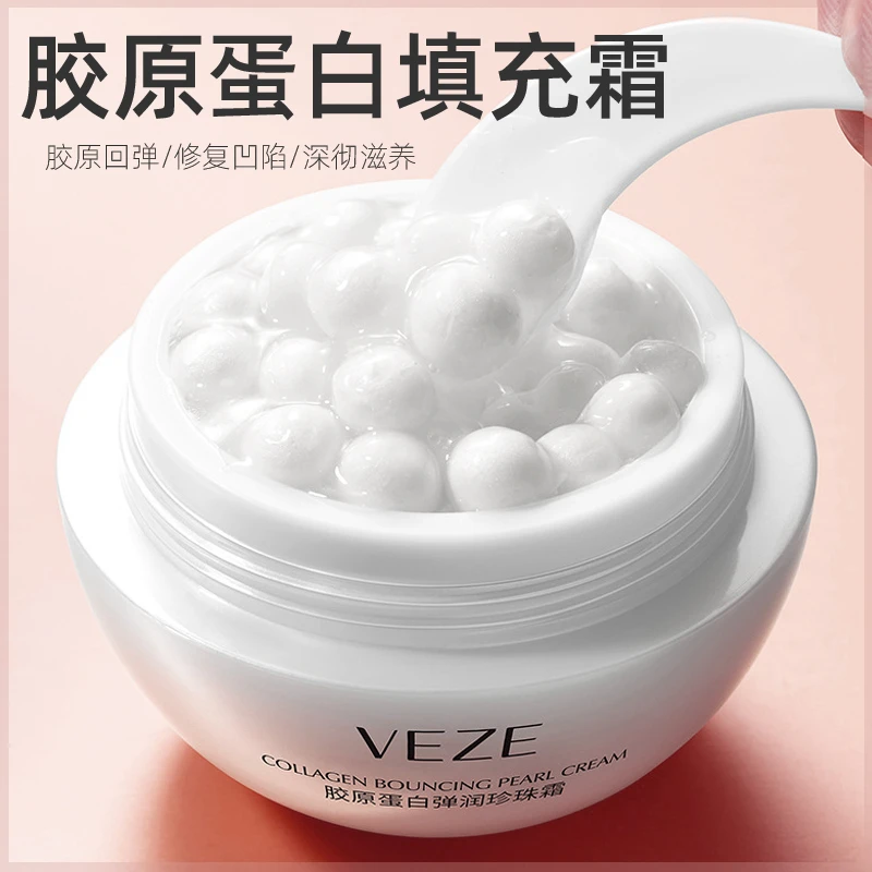 珍珠霜胶原蛋白重组填充修护弹润滋养贵妇丸子亮白保湿女神面霜