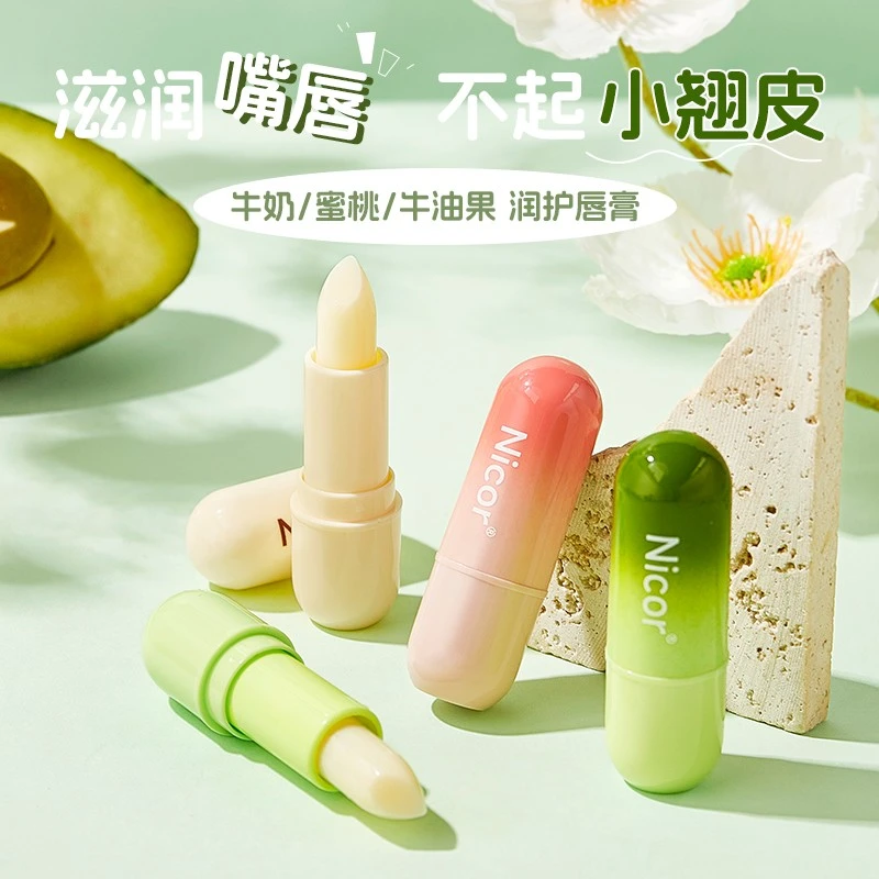 【粉丝福利】白凡士林牛油果润唇膏滋润保湿补水防干裂淡化唇纹无色