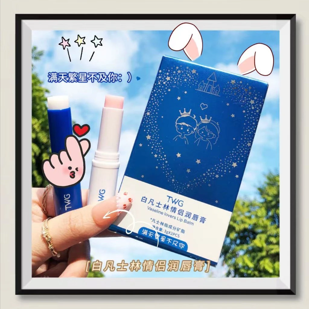 【福利】保湿润唇膏2支礼盒装秋冬必备滋润嘴唇防干裂情侣温变