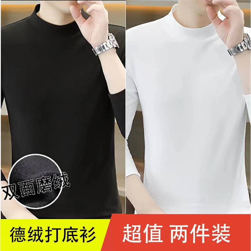 德绒恒温自发热保暖内衣男上衣加绒加厚内搭打底衫半高领防寒秋衣