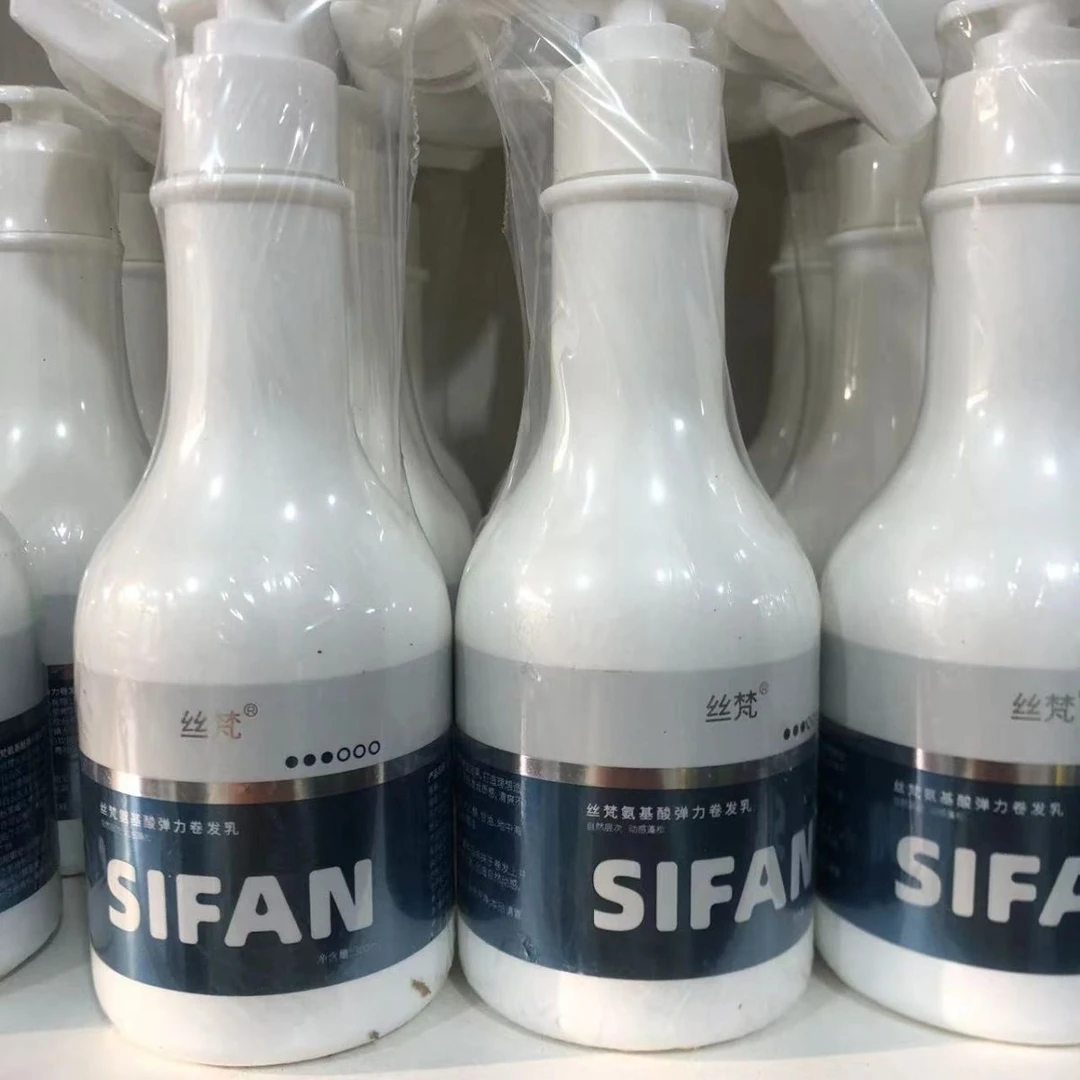 正品丝梵氨基酸卷发弹力素保湿定型留护发精油正品官方品牌