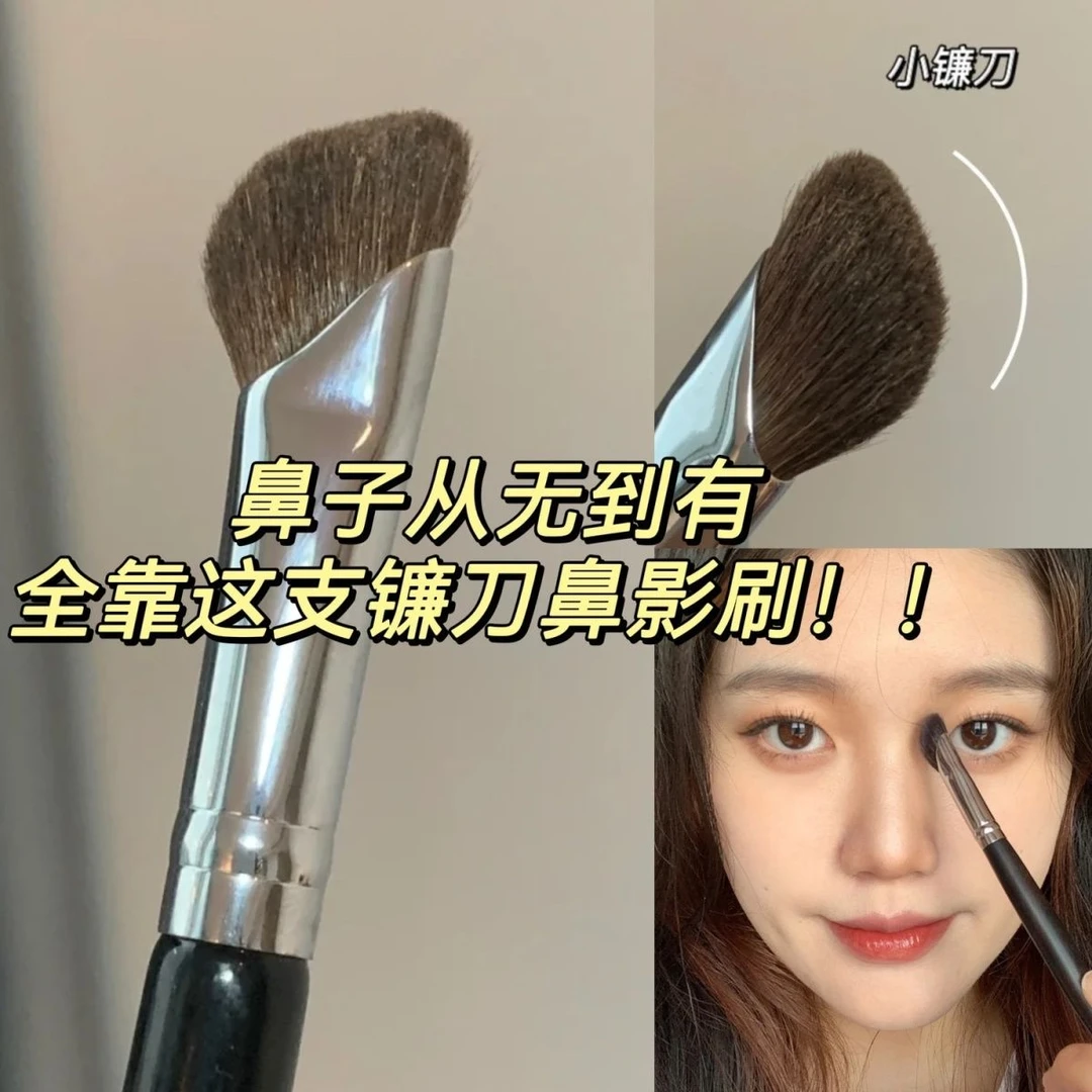 立体神器!镰刀鼻影刷修容斜头山根鼻翼晕染刷化妆刷小马毛程十安