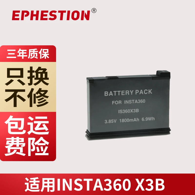 适用Insta360 one X3全景相机副厂电池副厂充电管家高效充电器