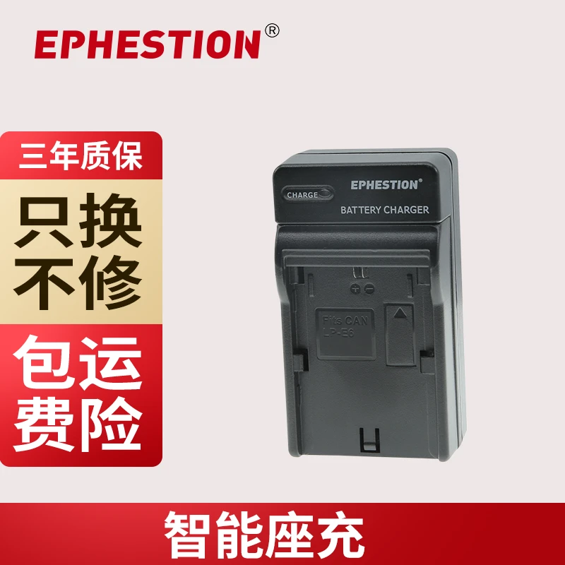 LP-E6相机电池适用佳能5D4 5D3 5DSR 90D 80D 70D 60D 6D 6D2 7D