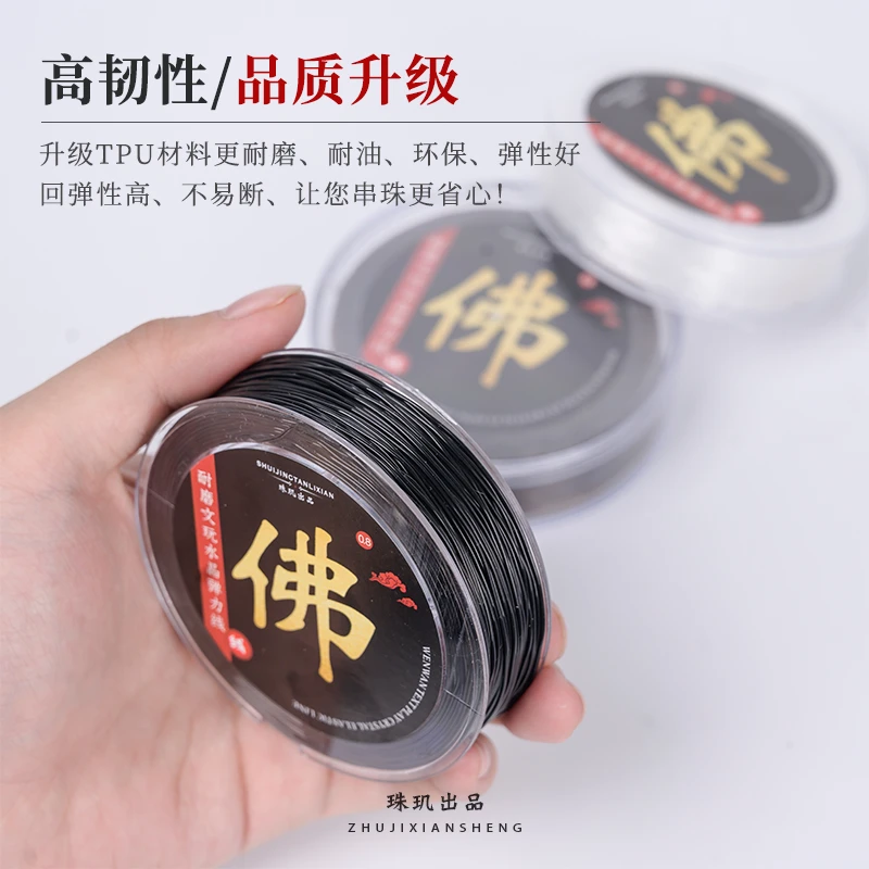 珠玑弹力线手串弹力绳串珠线文玩线绳水晶珍珠串手链穿珠子编绳