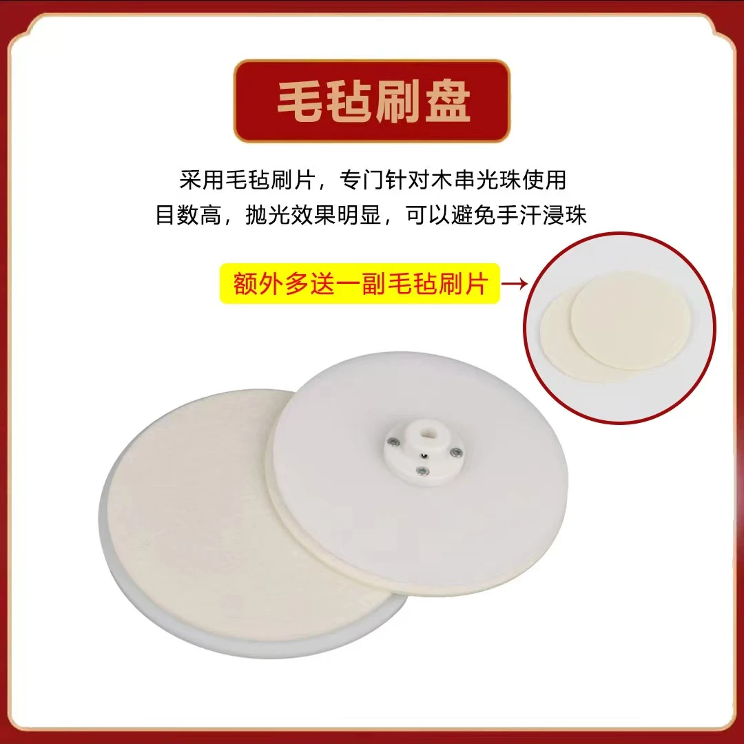 文玩盘珠机配件刷珠神器木珠星月盘专用文玩光珠抛光圆形毛毡盘