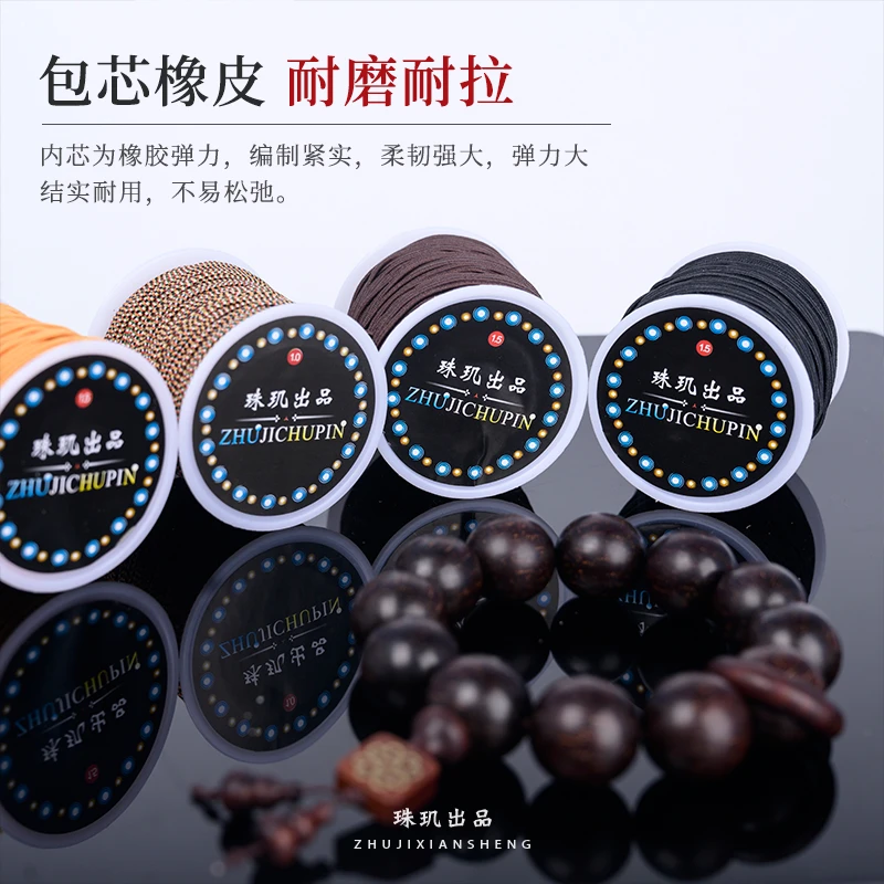 那木措·珠玑包芯弹力线