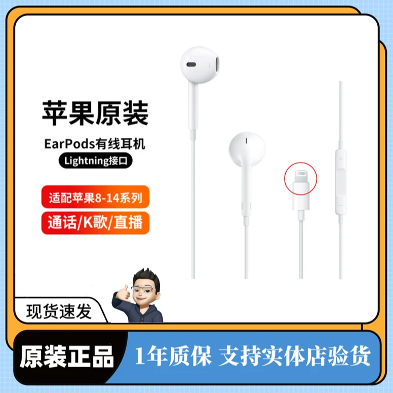 准新品 Apple/苹果 原装耳机有线lightningC口3.5MM接口8-16适用