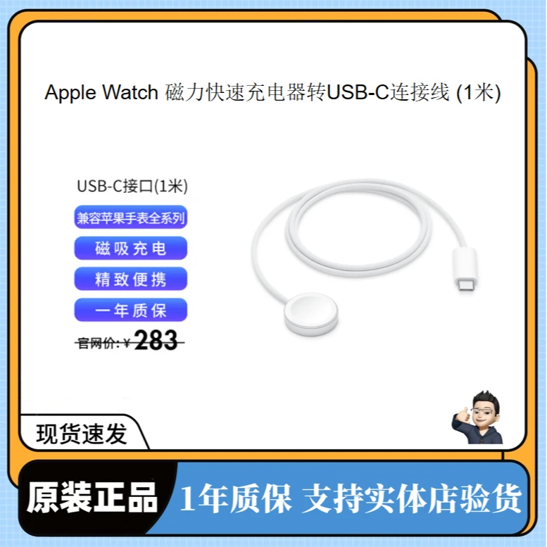 99新 Apple/苹果 原装手表磁吸充电器AppleWatch S6/S7/S8ultra2