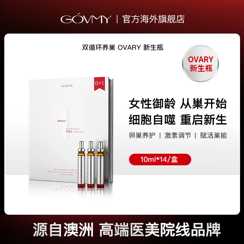 Govmy卵巢保养平衡养巢赋活巢能OVARY新生瓶10ml*14支/盒