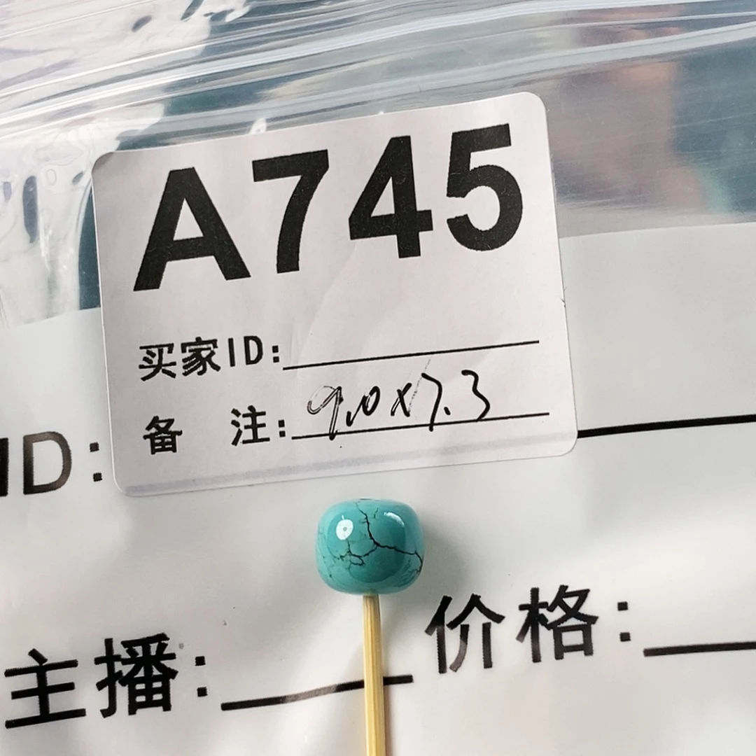 绿松石珠宝奇石未镶嵌小**妹