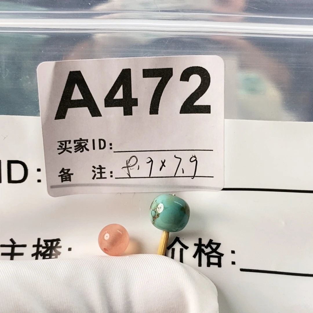 玛瑙/玉髓珠宝奇石未镶嵌