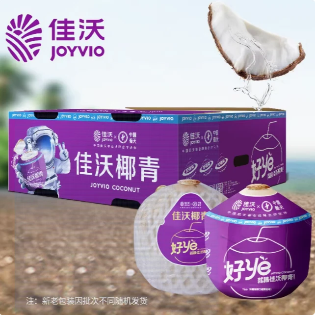 【水果夫妇甄选】泰国进口椰青新鲜椰子香水椰大果椰子孕妇水果