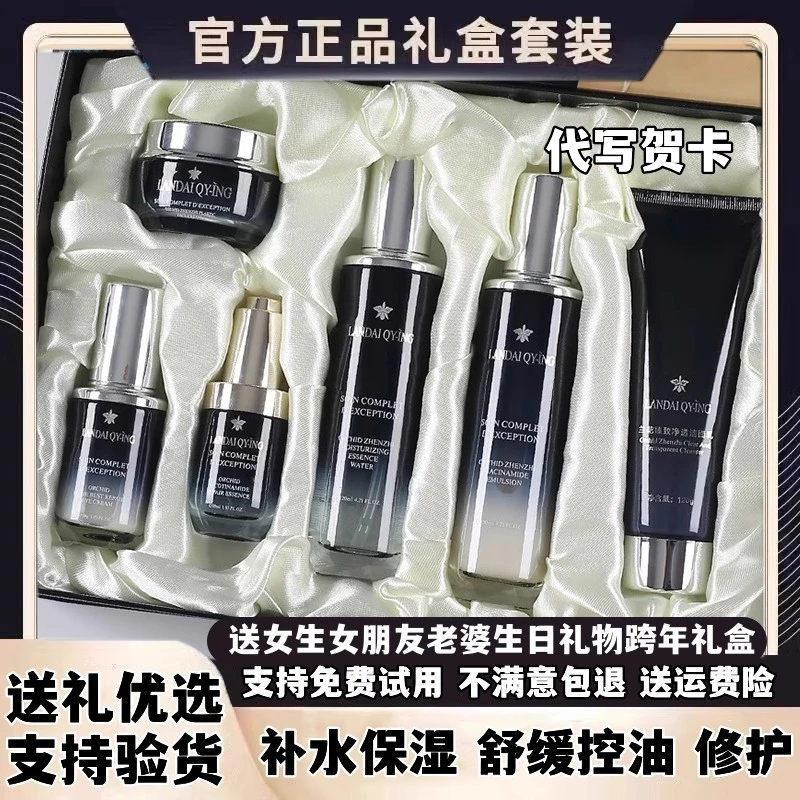 法国兰䓻正品小黑瓶护肤品套装送女生推荐女朋友老婆生日元旦礼物