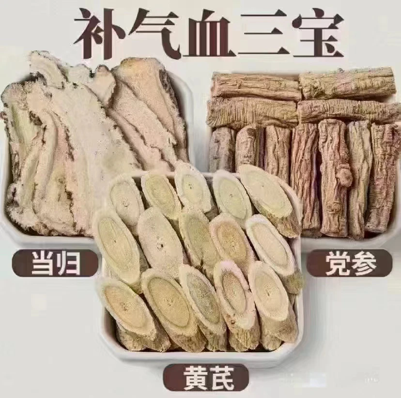 岷县三宝茶（当归（黄芪）（党参）泡水煮水煲汤炖肉，泡酒