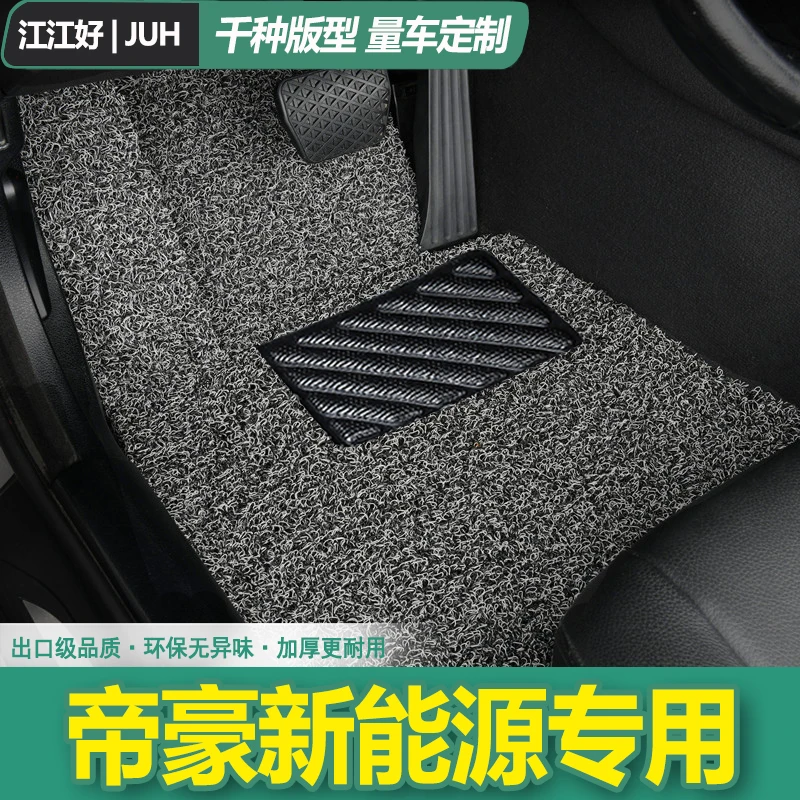 适用帝豪ev帝豪ev450 ev500汽车ev253车脚垫ev300新能源evpro主驾