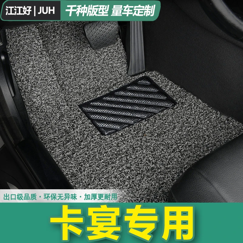 适用英伦SC7汽车脚垫主驾驶主副驾驶后排丝圈单个单片地垫地毯