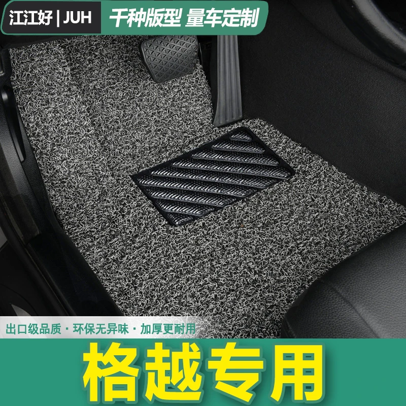 现代格越脚垫汽车单主驾驶主副驾驶后排丝圈单个单片垫子地垫地毯
