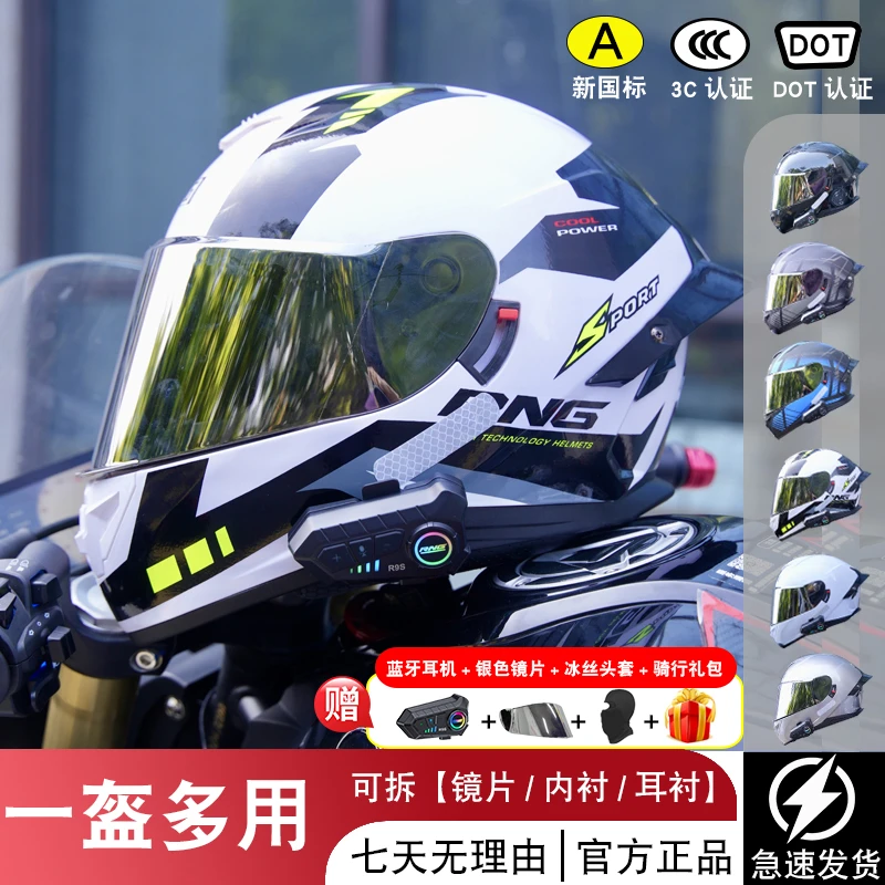 新国标A类3C认证电动车摩托车头盔时尚酷头盔安全帽蓝牙机车头盔