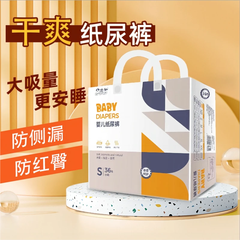 【达人专属】贝思乐纸尿裤柔软瞬吸亲肤婴儿拉拉裤防漏超薄透气包臀