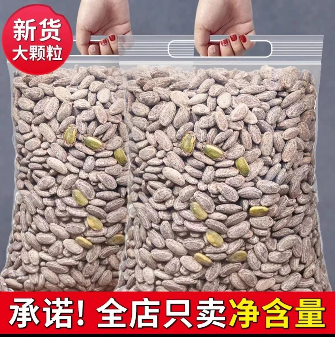 23年新货奶油吊瓜子净重250g香脆大颗粒炒货休闲零食批发非瓜蒌籽