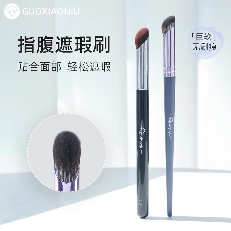 GUOXIAONIU郭小妞无刷痕指腹圆头纤维遮暇刷遮神指遮瑕刷化妆刷子