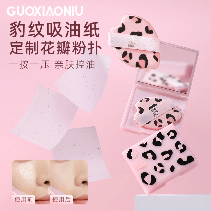 GUOXIAONIU郭小妞豹纹吸油纸面部女控油清爽盒装镜子去油纸面部男