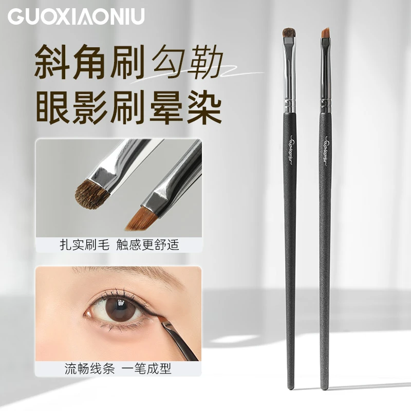 GUOXIAONIU郭小妞极细斜角眼线刷卧蚕下至晕染眼影刷新手化妆刷子