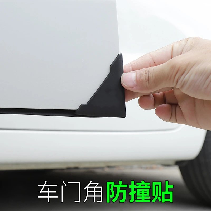 车门角防撞贴门边护角汽车防刮蹭装饰贴通用车门防撞条开门保护