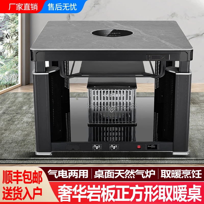 电暖桌天然气取暖桌气电两用取暖桌正方形客厅烤火桌新款家用暖炉