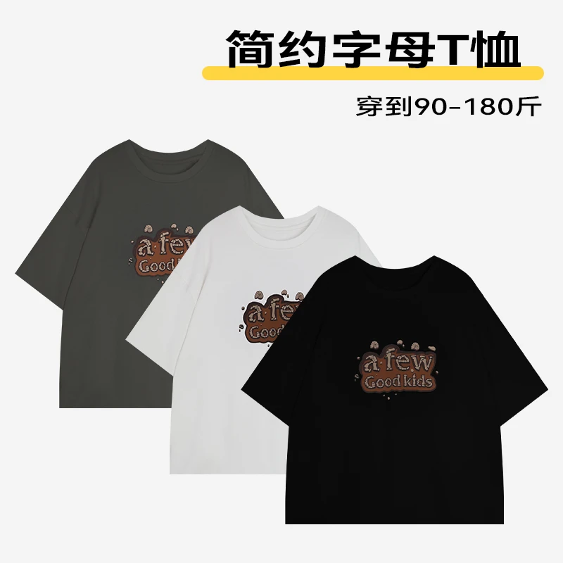 简约字母短袖休闲时髦印花宽松显瘦设计感女T恤2024潮流打底