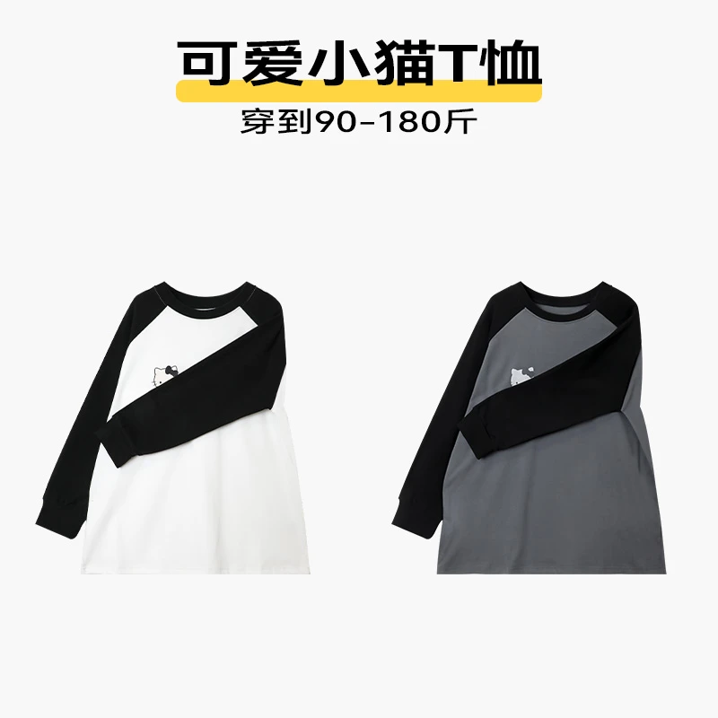 【KT打底】打底衫女内搭潮牌女装秋季时尚打底圆领拼接通勤微胖显瘦