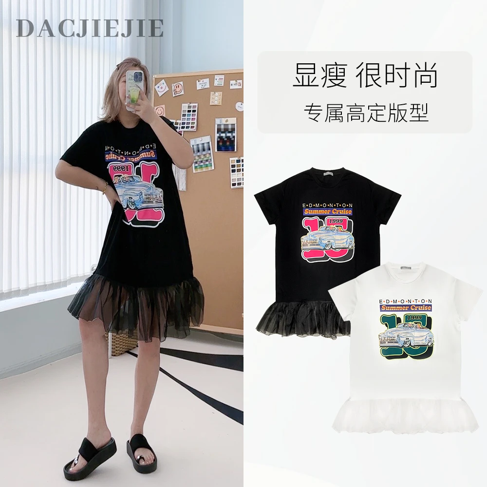 大C姐【拼接亮纱裙】洋气时尚显瘦夏季宽松连衣裙圆领短袖T恤女裙
