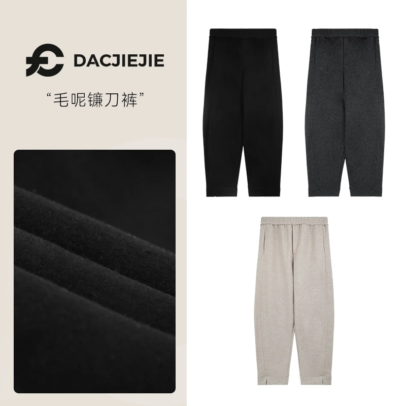 秋冬新款绒感休闲裤【毛呢镰刀裤】宽松垂感百搭显瘦女裤