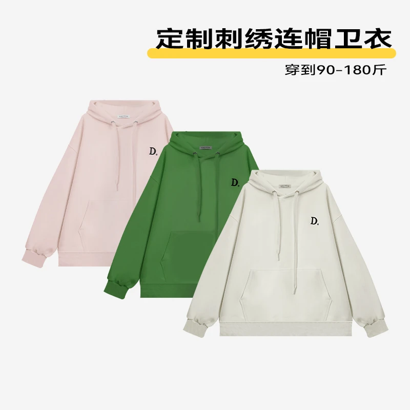 定制刺绣连帽卫衣休闲简约糖果色时髦设计感宽松百搭女上衣