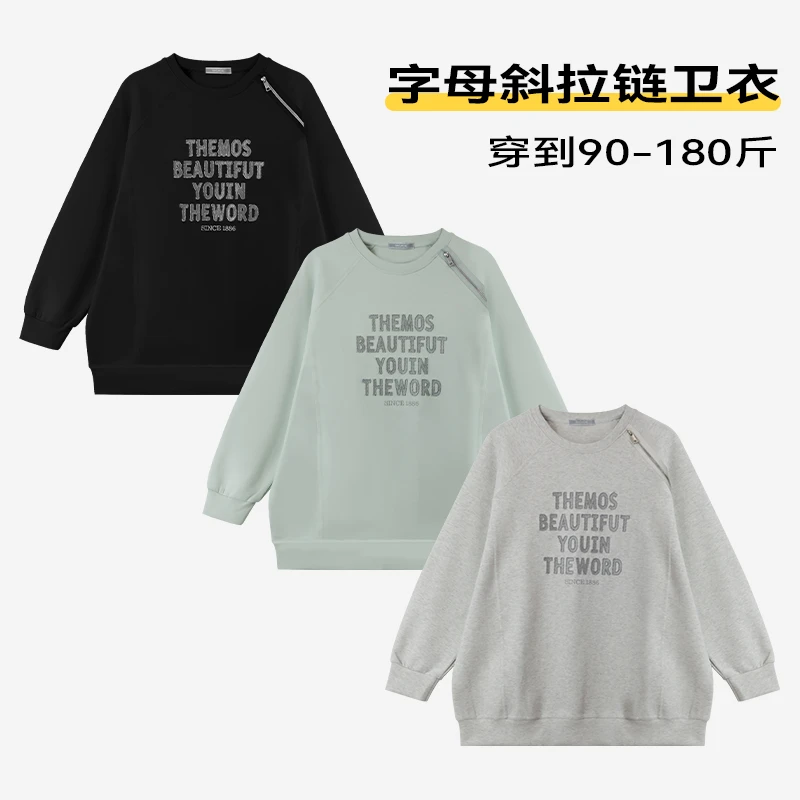 字母斜拉链卫衣秋冬宽松长袖显瘦上衣女装刺绣休闲时尚韩版卫衣
